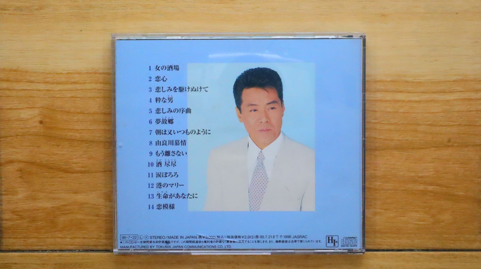 国内盤CD☆五木ひろし/hiroshi itsuki□ オリジナルアルバム