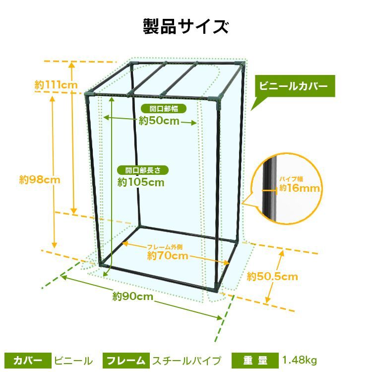 ガーデンハウス 1段 縦型タイプ フラワースタンド 専用ビニールカバー付き 簡易温室 フラワーハウス ガーデニングラック ビニールハウス 家庭用 温室 カーデニング ラック ハウス 菜園 花壇 家庭菜園 雨よけ 霜よけ 花壇 送料無料