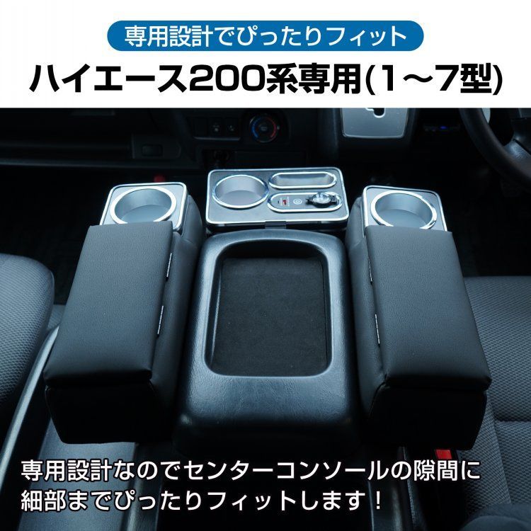肘置き