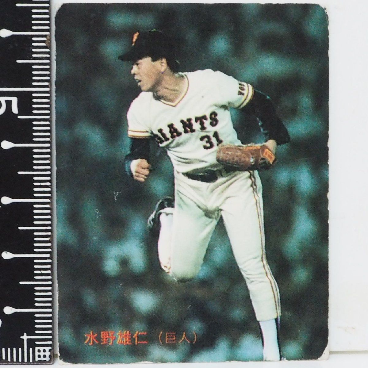 カルビー野球カード 82年 No.583 ホワイト (巨人) 83583 カルビープロ野球カード 1983年 No.583 巨人 原辰徳 美