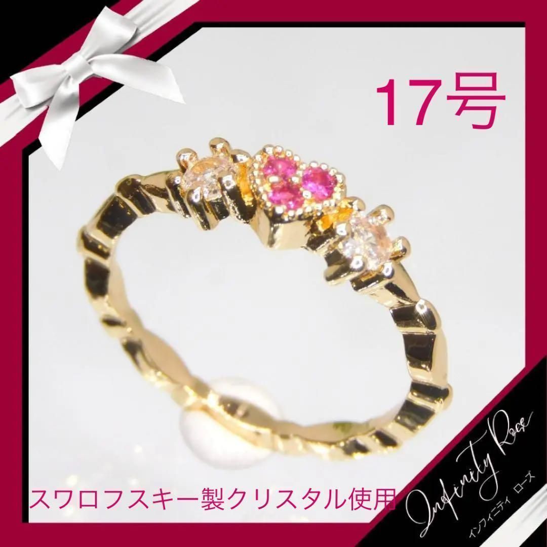 1007）17号 ゴールド×クリア大人可愛い繊細なハートリングスワロ 指輪 - メルカリ