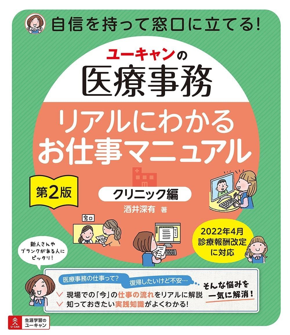 医療事務テキスト　ユーキャン 医療事務 テキストセット - メルカリ