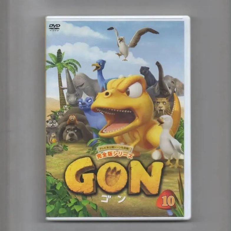 GON-ゴン- 10 [DVD] - メルカリ