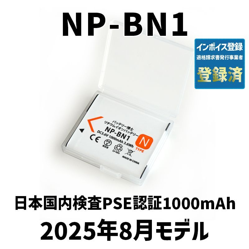2025年モデル　バッテリのみ1個 SUPER NATTO バイク用バッテリー＋充電器セット カワサキ Ninja