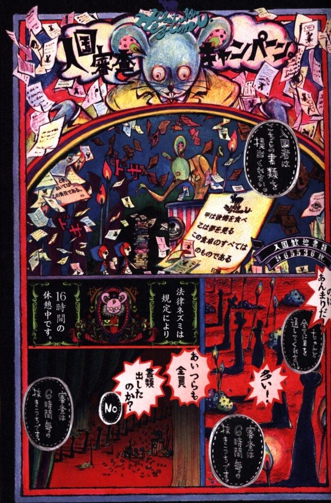 ワニマガジン社 WANIMAGAZINE COMICS 劇団イヌカレー ポメロメコ