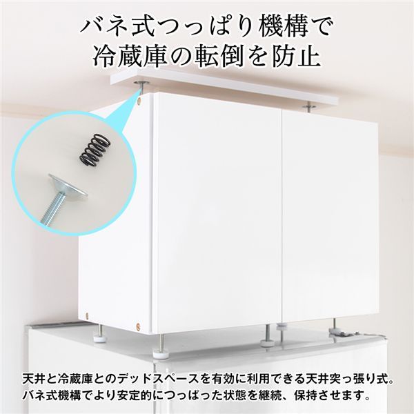 冷蔵庫上じしん作くん