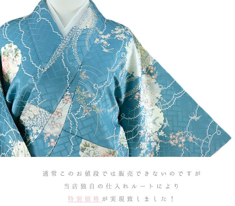千總 摺り友禅 小紋 着物 正絹 青 花 桜 杜若 梅 藤 雪輪 燕 鳥 和柄 
