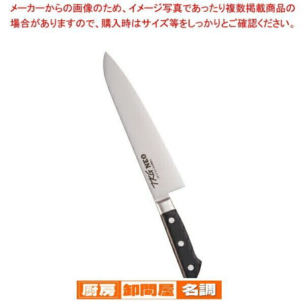 Amazon｜遠藤商事 業務用 TKG-NEO(ネオ) 牛刀(両刃) 24cm