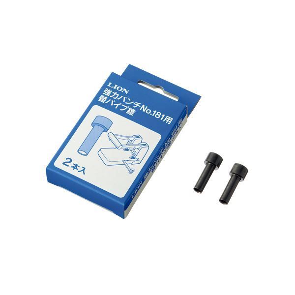 まとめ ライオン事務器 強力パンチ 替パイプ錐No.181用 1パック 2本 ×3セット