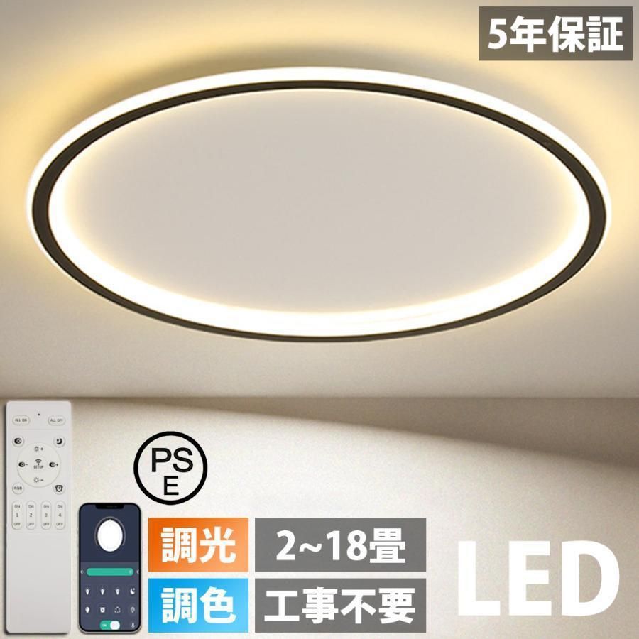 シーリングライト LED おしゃれ 調光調色 北欧 照明器具 6畳 8畳 10畳 12畳 14畳 シーリング照明 照明 天井照明 リビング 薄型 寝室 和室