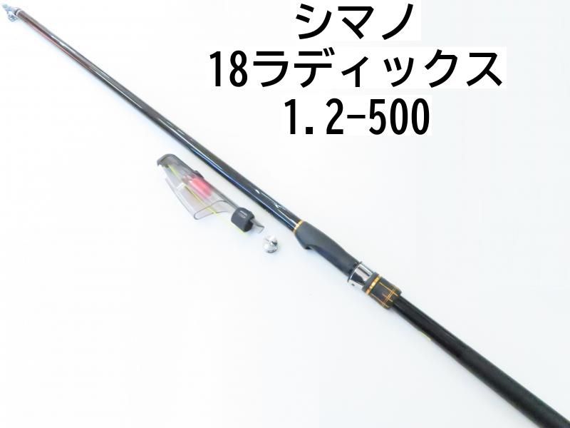 シマノ磯竿　ラディックス　RADIX 1.5-500 シマノ磯竿 ラディックス RADIX 1.5-500 シマノ ラディックス 1.5-500