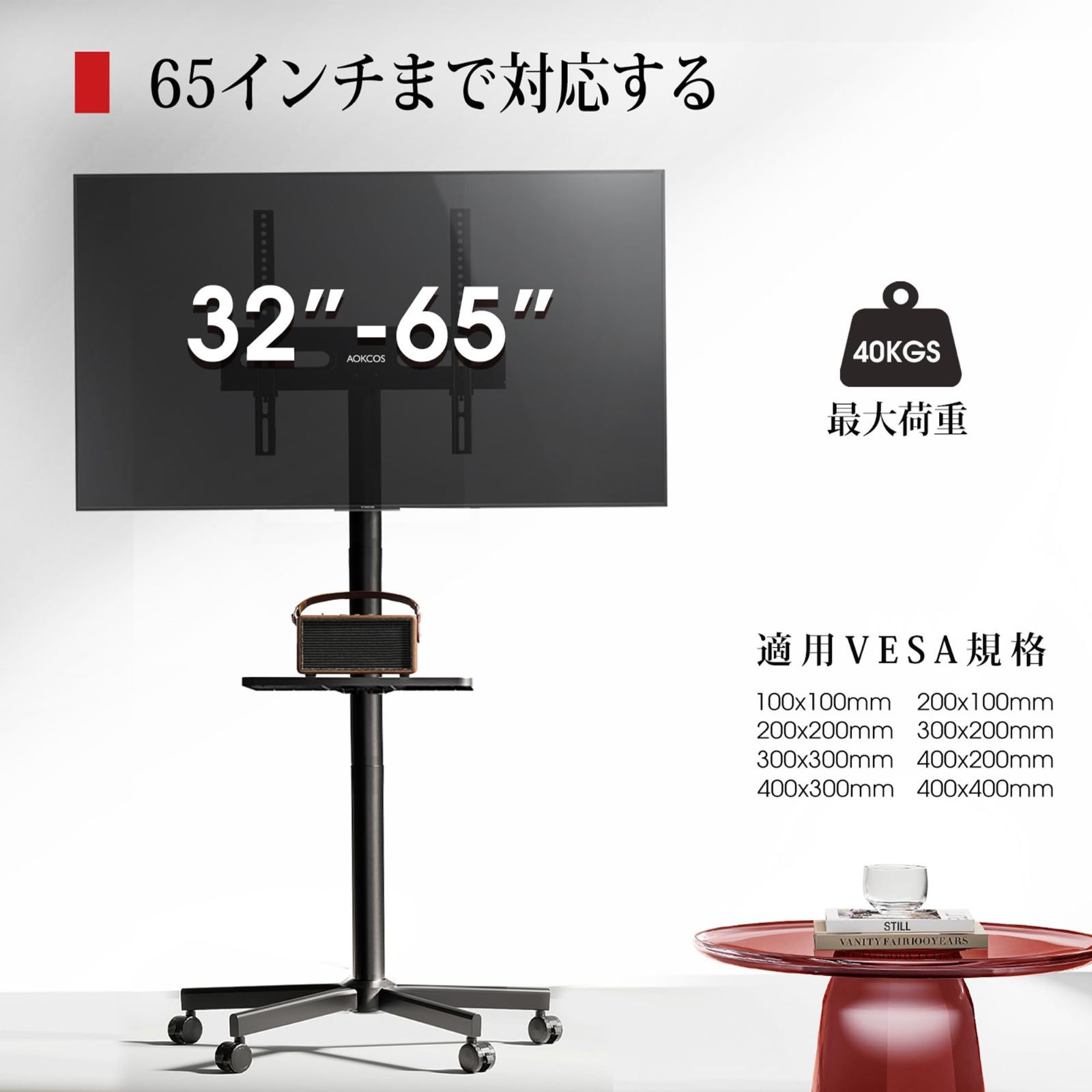 32-65インチテレビ対応