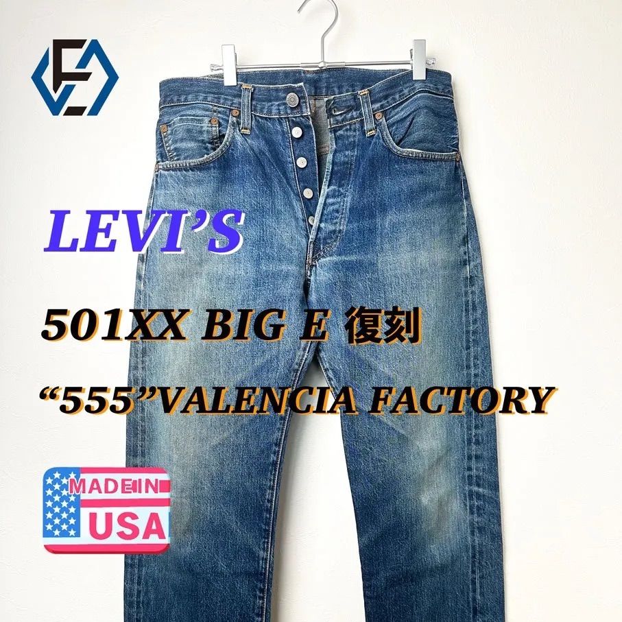 Levi's リーバイス501XX BIG E 赤耳 90s 復刻 ボタン裏刻印555 ...