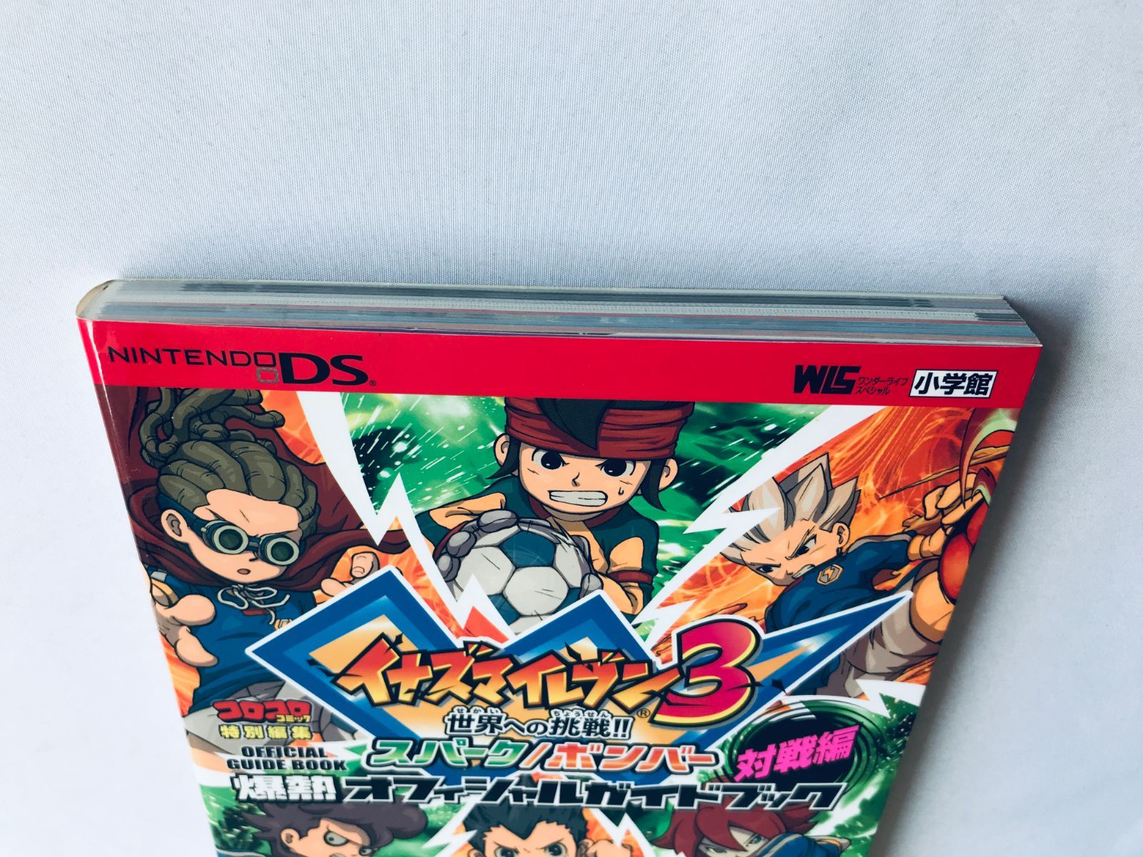 イナズマイレブン3 世界への挑戦!! スパーク/ボンバー 爆熱