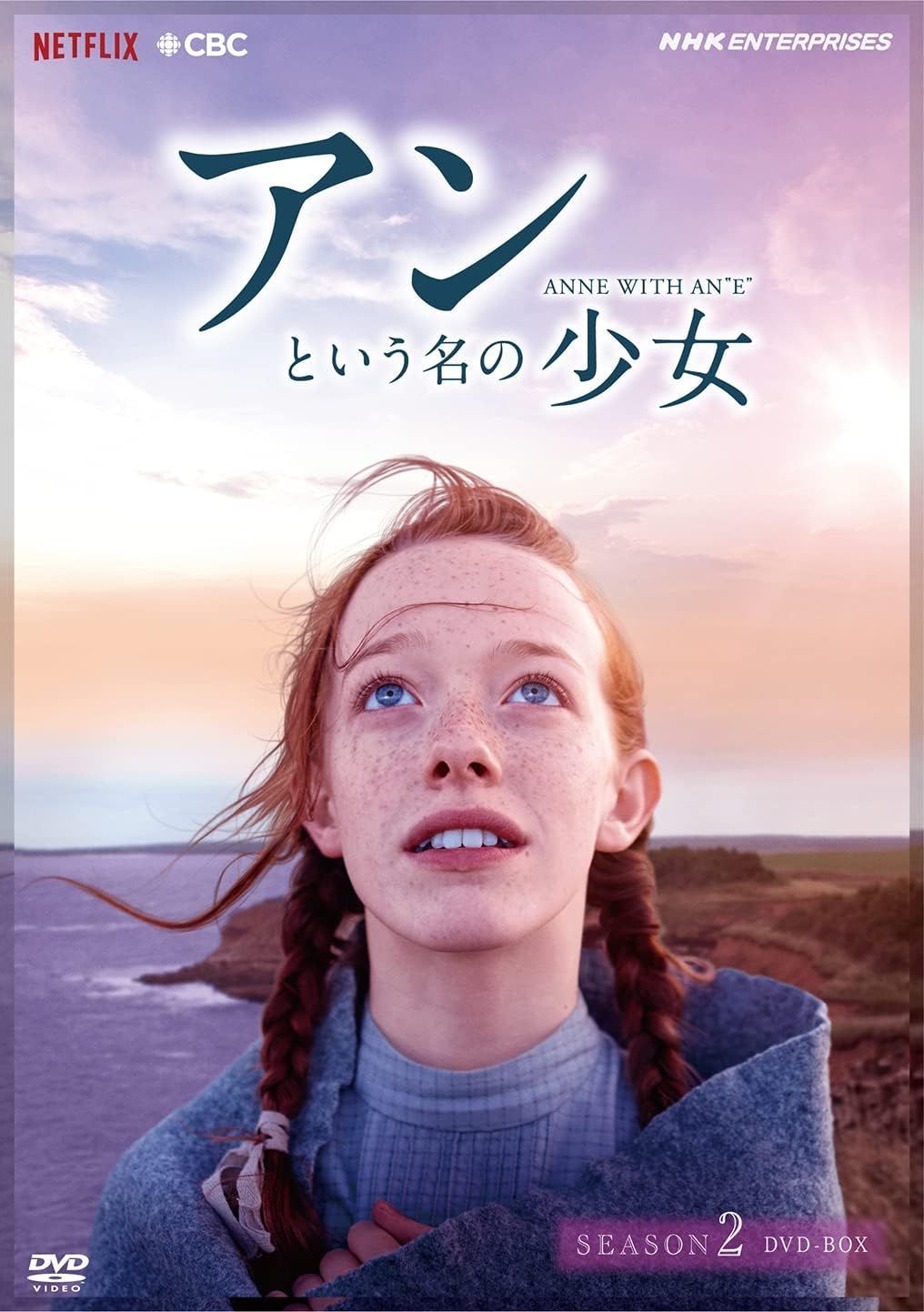 シーズン2 |