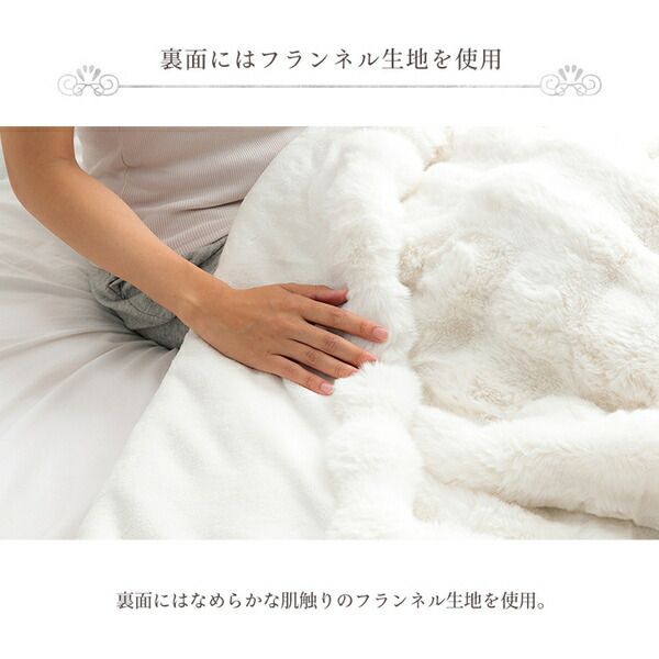毛布 ブランケット 2枚合わせ毛布 秋 冬 フェイクファー 韓国インテリア 海外風 暖かい ふわもこ おしゃれ 洗える かわいい ラビットファー調 大人かわいい おしゃれ 北欧 姫系 ふわふわ ホワイトインテリア アイボリー セミダブル 約160×200cm MARWIL-DEMENAGEMENTS_CH