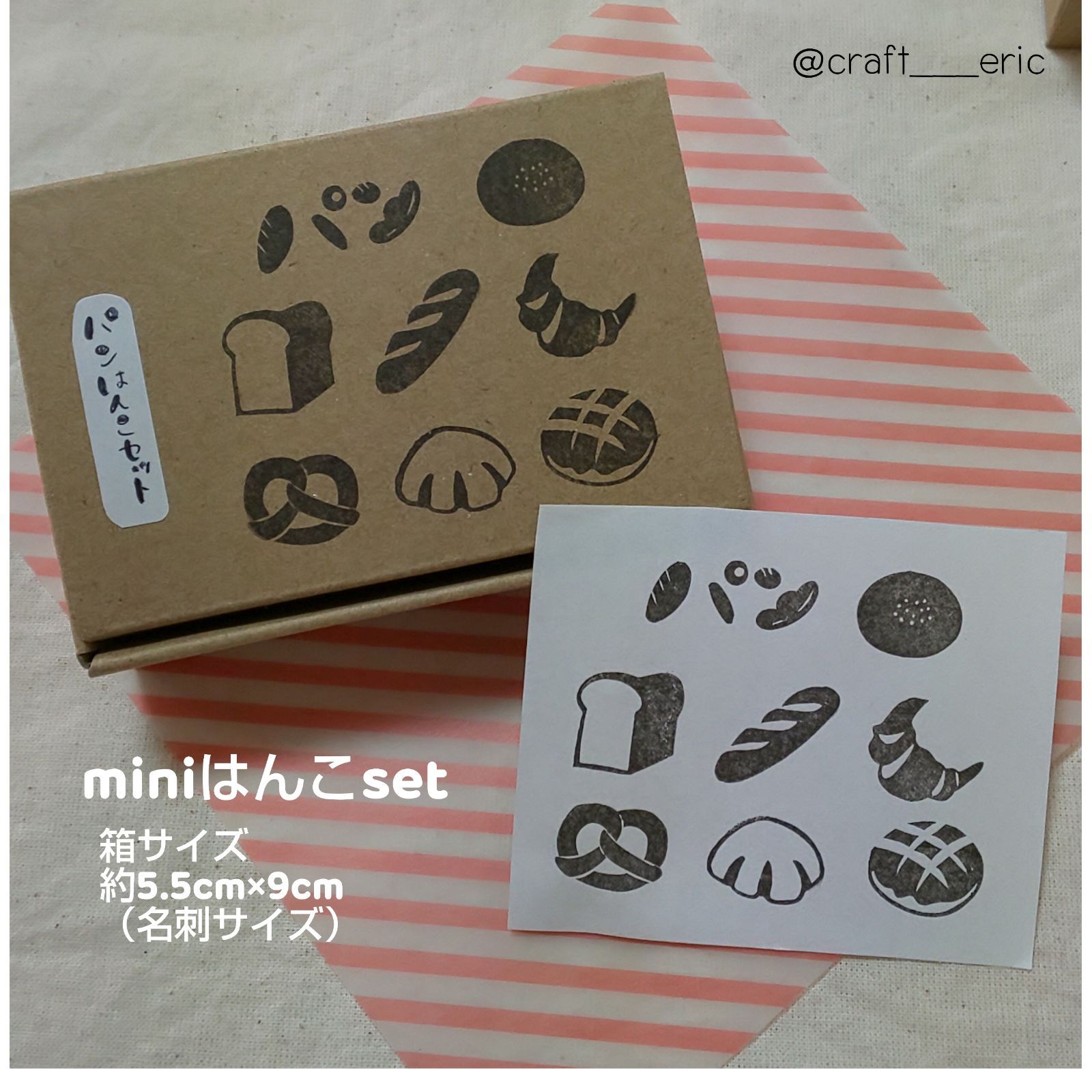 パン好きさんのためのミニはんこset 消しゴムはんこ - メルカリ