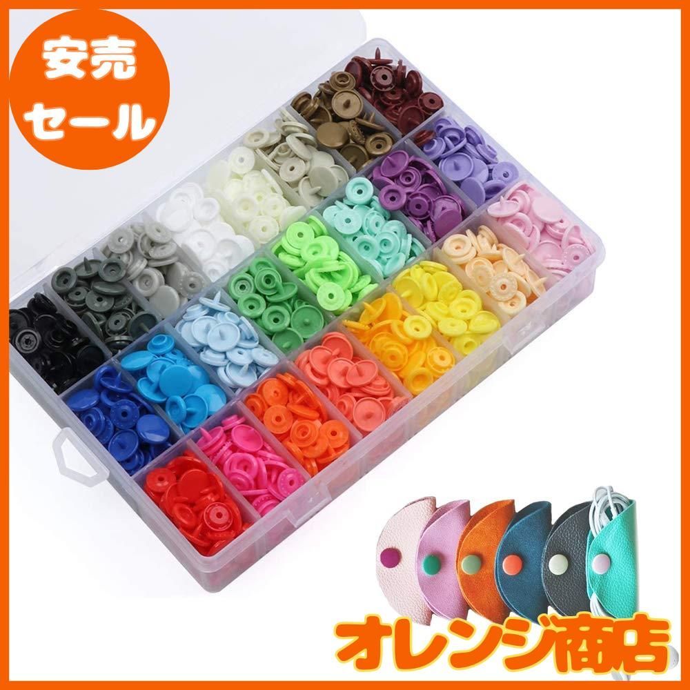 Bestgle樹脂スナップボタン 可愛いボタン ホック408組24色 プラ