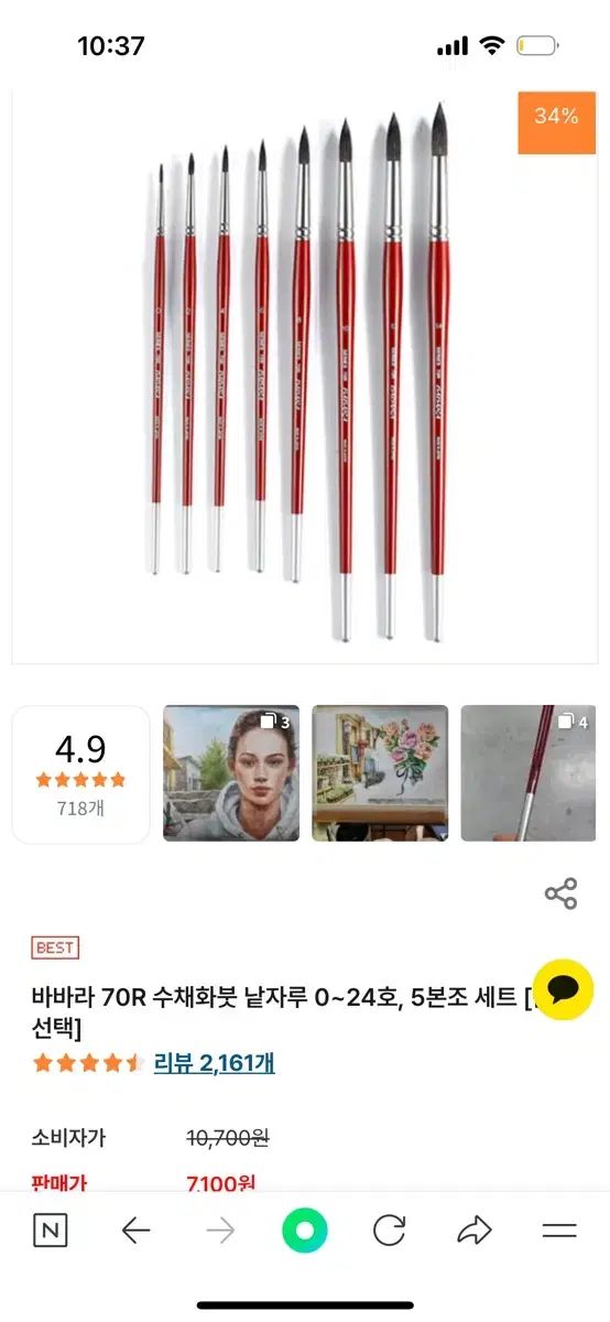 西洋化