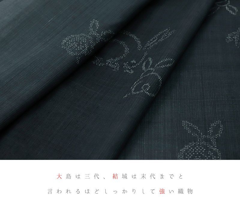 道中着