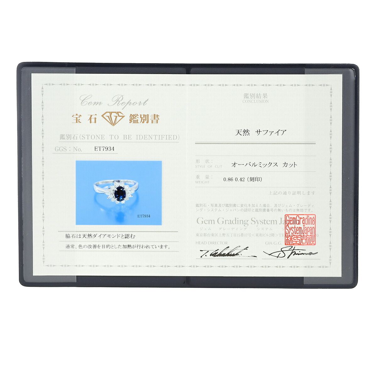 ヘイローデザインリング 指輪 サファイア 0.86ct ダイヤモンド 0.42ct  