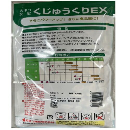 カネコ種苗 くじゅうくりＥＸ南瓜 ５００粒 YUZUMIYA_COM