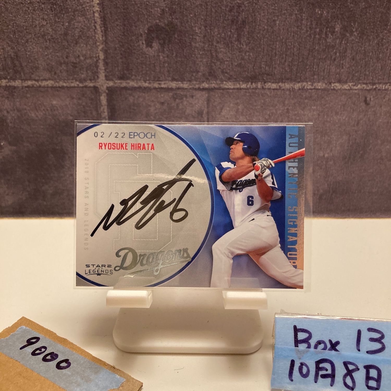 2018 Epoch Star - Legends 平田良介 02 22 直筆サインカード 中日ドラゴンズ カード