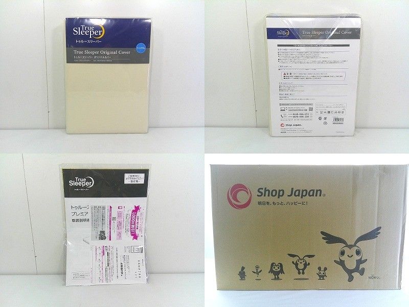 トゥルースリーパー リッチpr.2