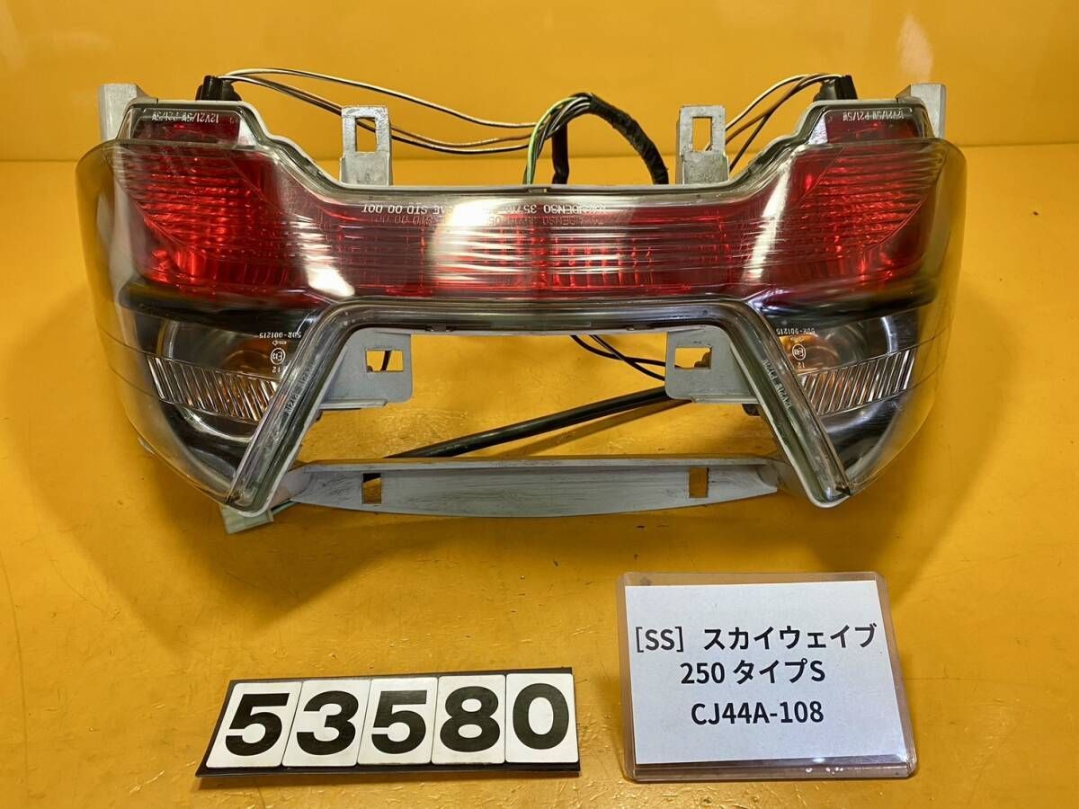 【送料無料】[SS 53580]スズキ スカイウェイブ250 タイプS CJ44A-108 テールランプ