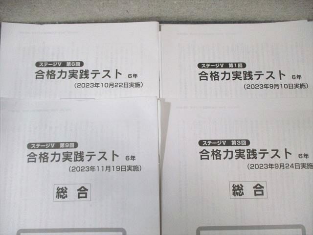 日能研 小6 全国公開模試/学習力/合格力育成テストなど 国語/算数/理科/社会 通年セット 【計39回分】 2023★ 000L2D 日能研 小6 全国公開模試/学習力/合格力育成テストなど 国語