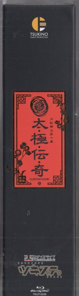 月歌奇譚