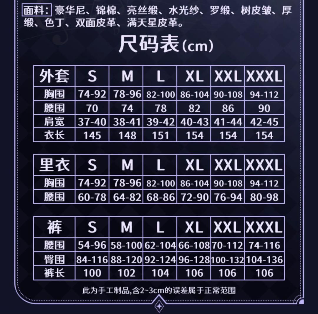 イベント衣装