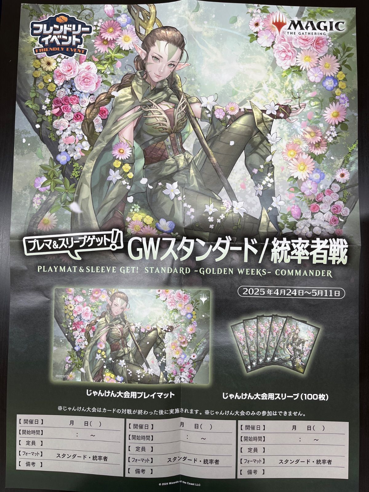 MTG 復活した精霊信者、ニッサ プレイマット andスリーブセット