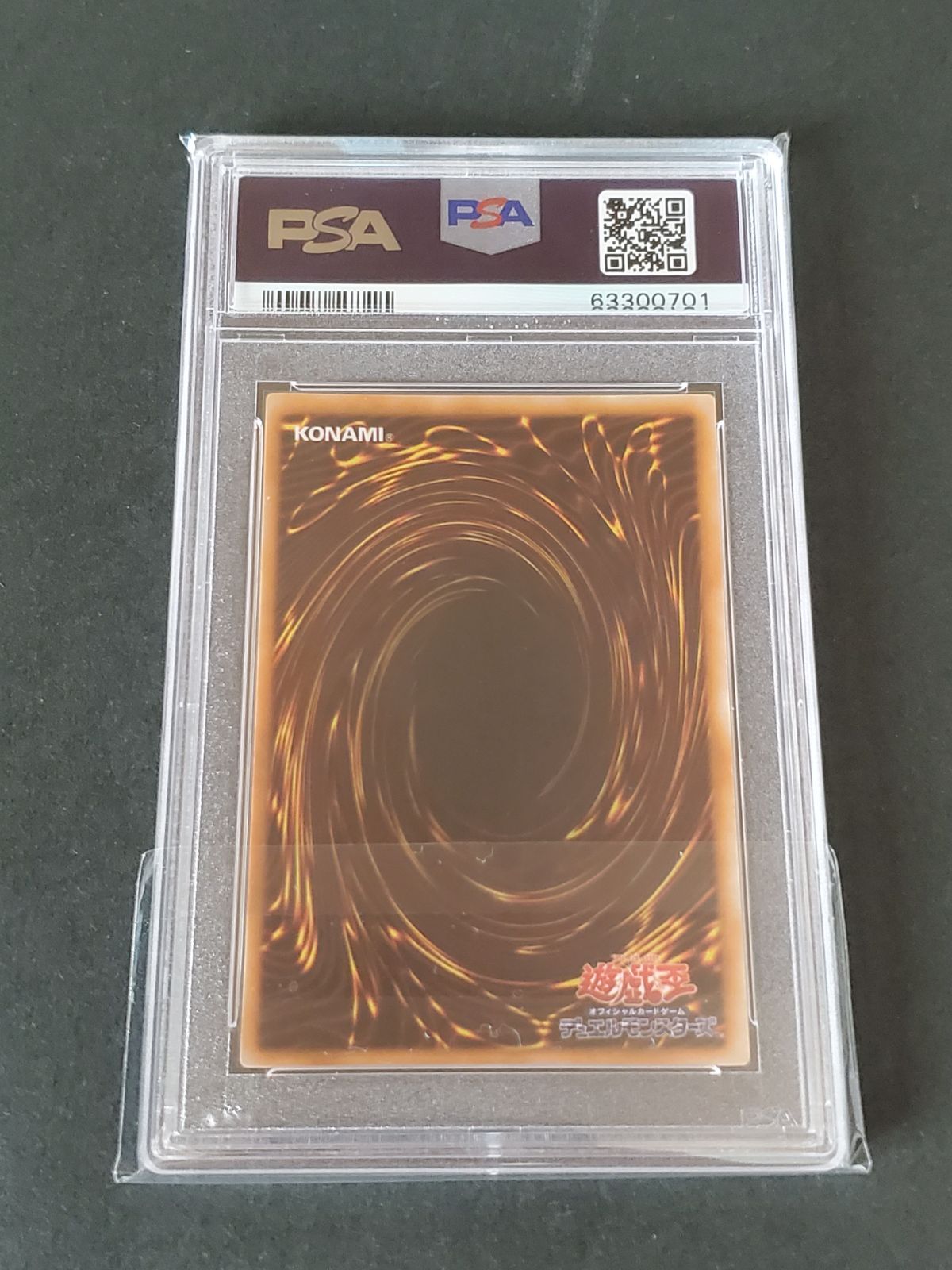 遊戯王 1999年 メテオドラゴン PSA9 プレミアムパック - メルカリ
