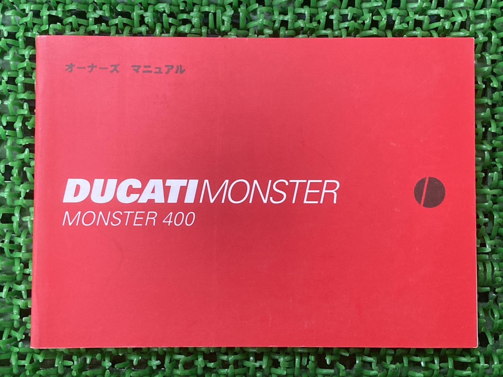  モンスター400 取扱説明書 ドゥカティ 正規 中古 バイク 整備書 配線図有り オーナーズマニュアル DUCATI 車検 整備情報 カタログ・マニュアル