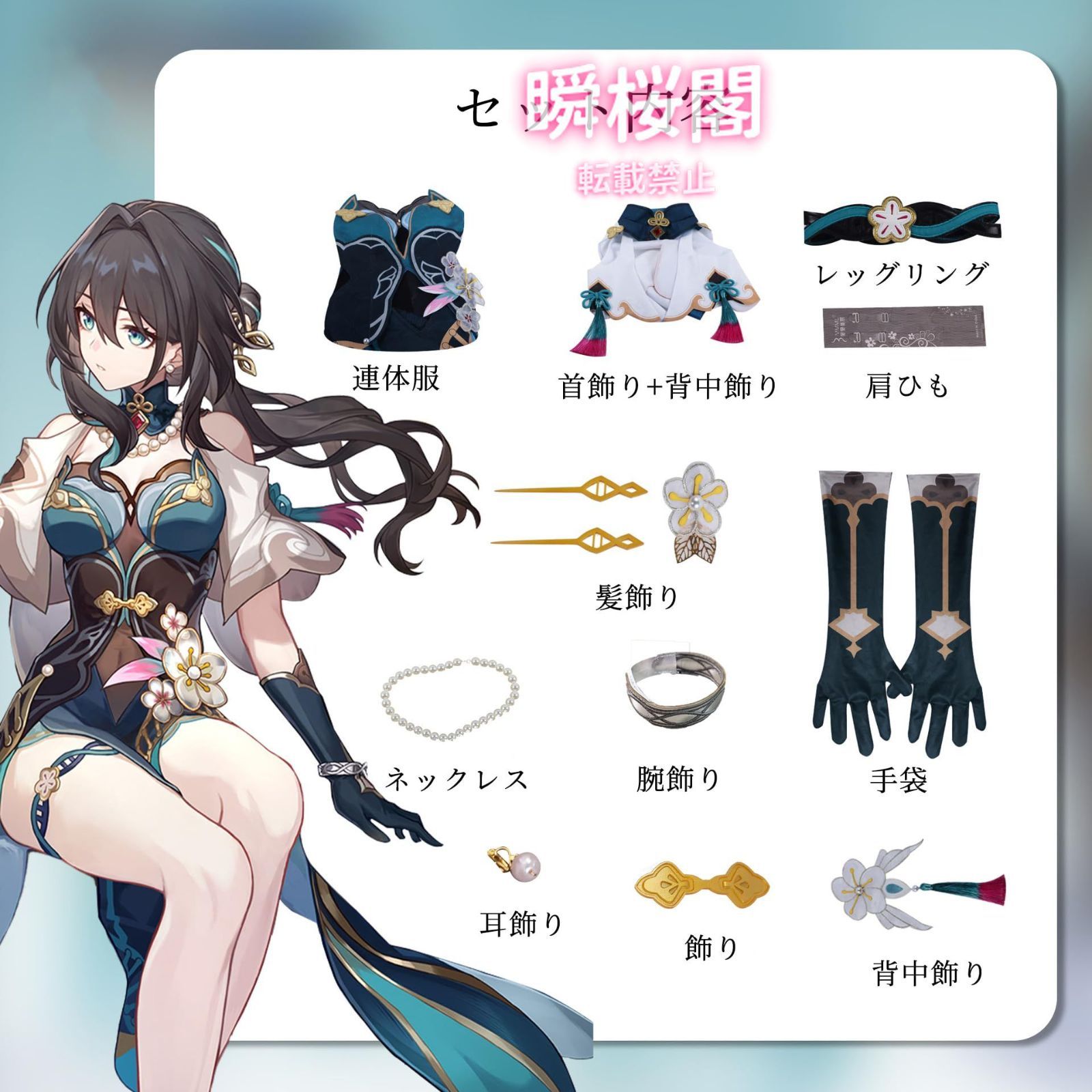 新発売 崩壊スターレイル