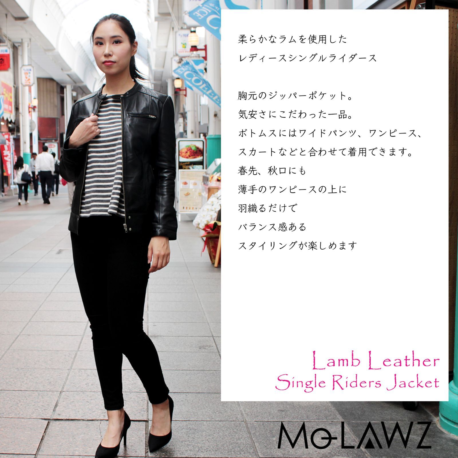 Mo-Laws ラム革