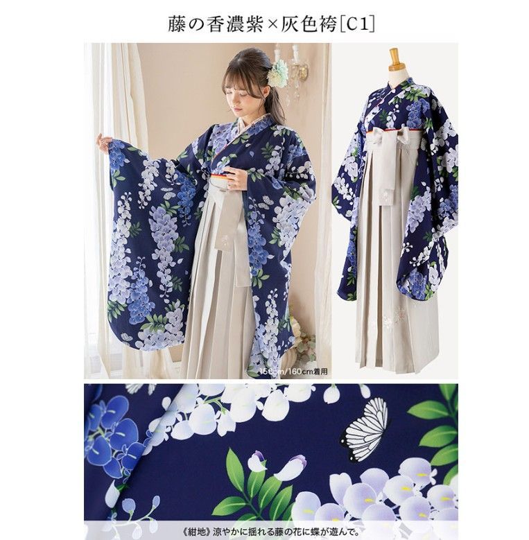 キャサリンコテージ　袴セット　150 藤の香濃紫×灰色袴 小学生 キャサリンコテージ⭐︎袴セット 藤の香濃紫×灰色袴