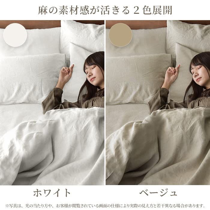 ベッドシーツ 麻