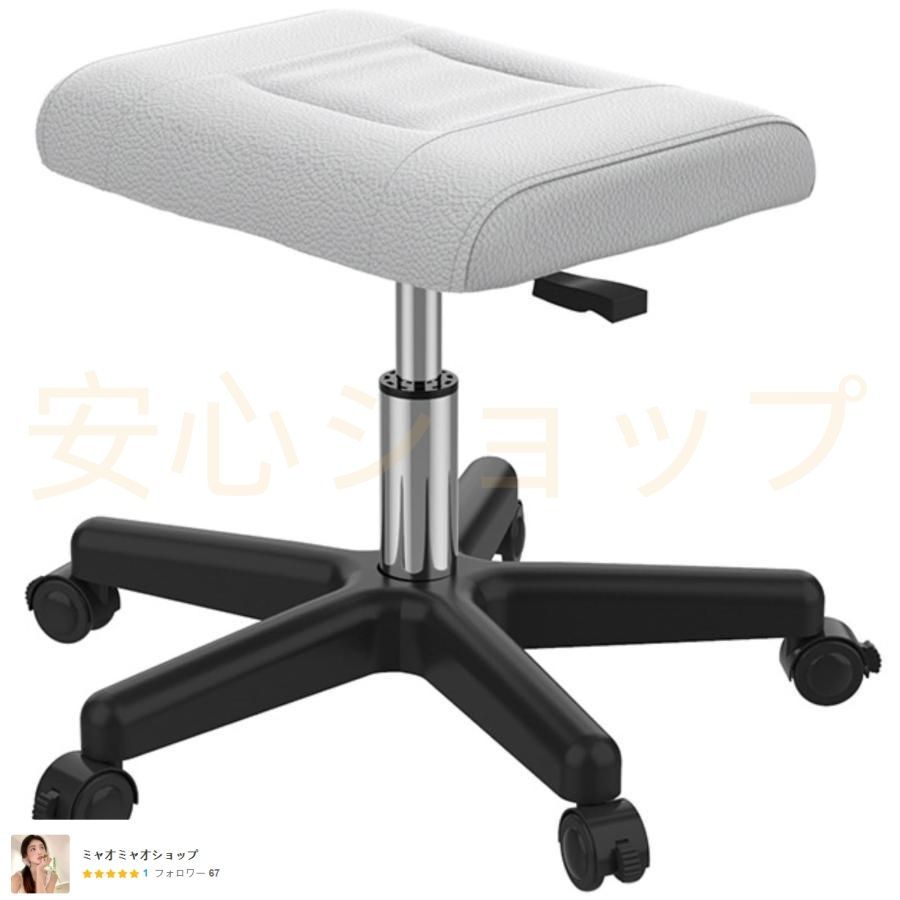 オットマン 昇降スツール 足置き台 椅子 多機能オフィスチェア レザー おしゃれ 360度回転 高さ調整37 47cm 昇降 キャスター付き 移動が簡単 快適な姿勢で