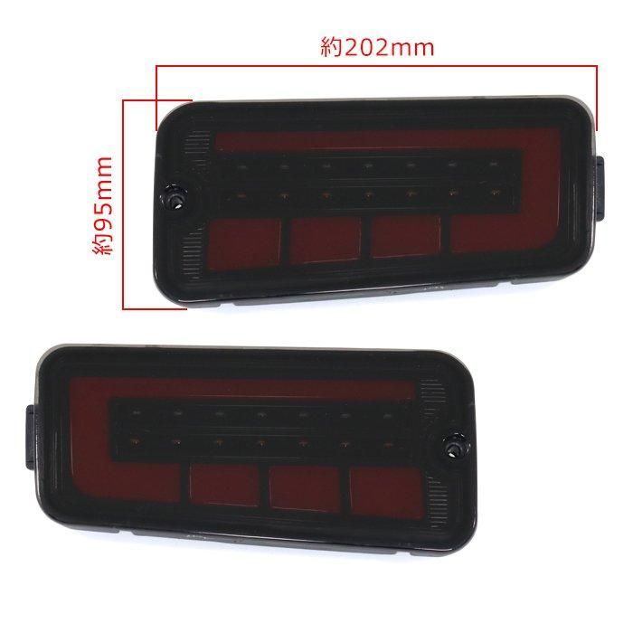 新品 S500 ハイゼット トラック 前期 LED ファイバー テール 左右 