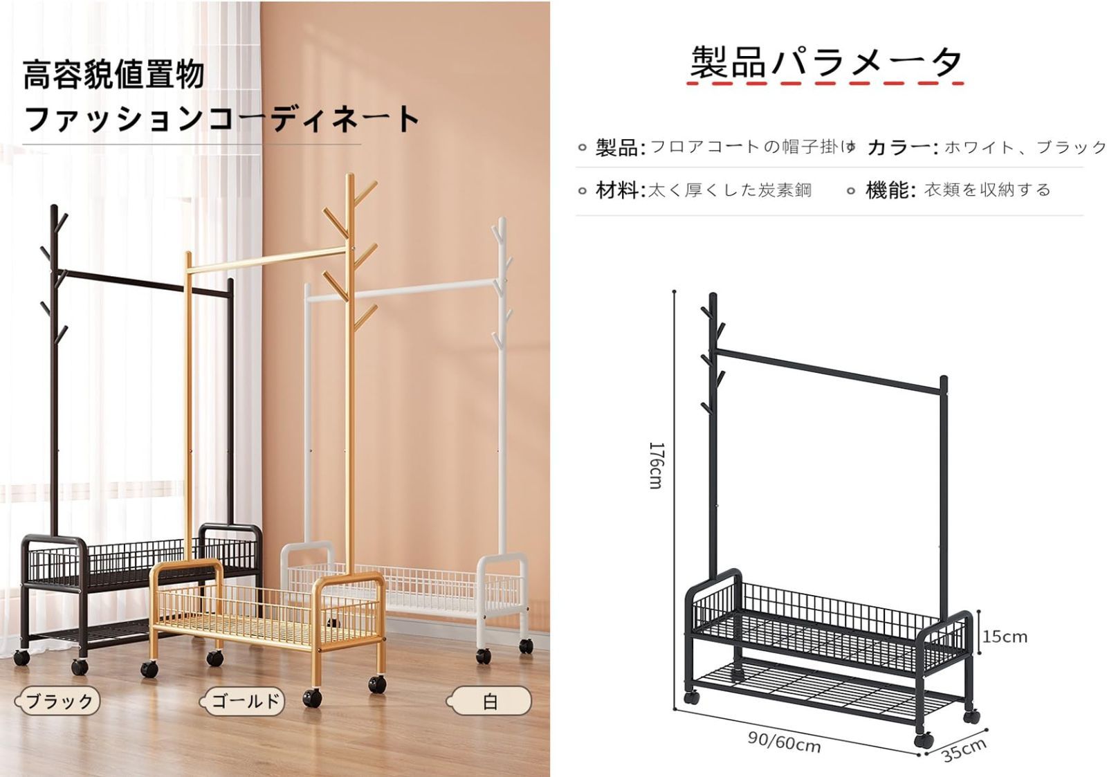 耐久耐荷重 幅90×奥行36×高さ176cm