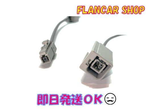 5本セット】日産-ケンウッドGPS変換コード☆FlancarANGN-GT21 - メルカリ