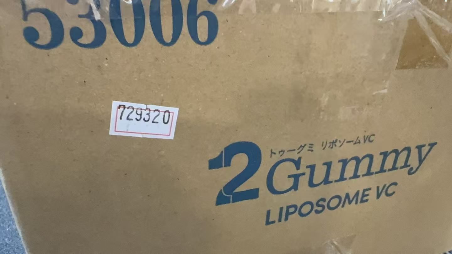 美容サポートグミ 2Gummy LIPOSOME VC グミリポソームビタミンC ビタミンC 48袋 729320 KANDAIZUMI_COM