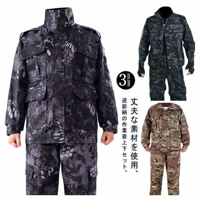 作業服 メンズ 上下セット 作業着 カモフラージュ柄 ジャケット