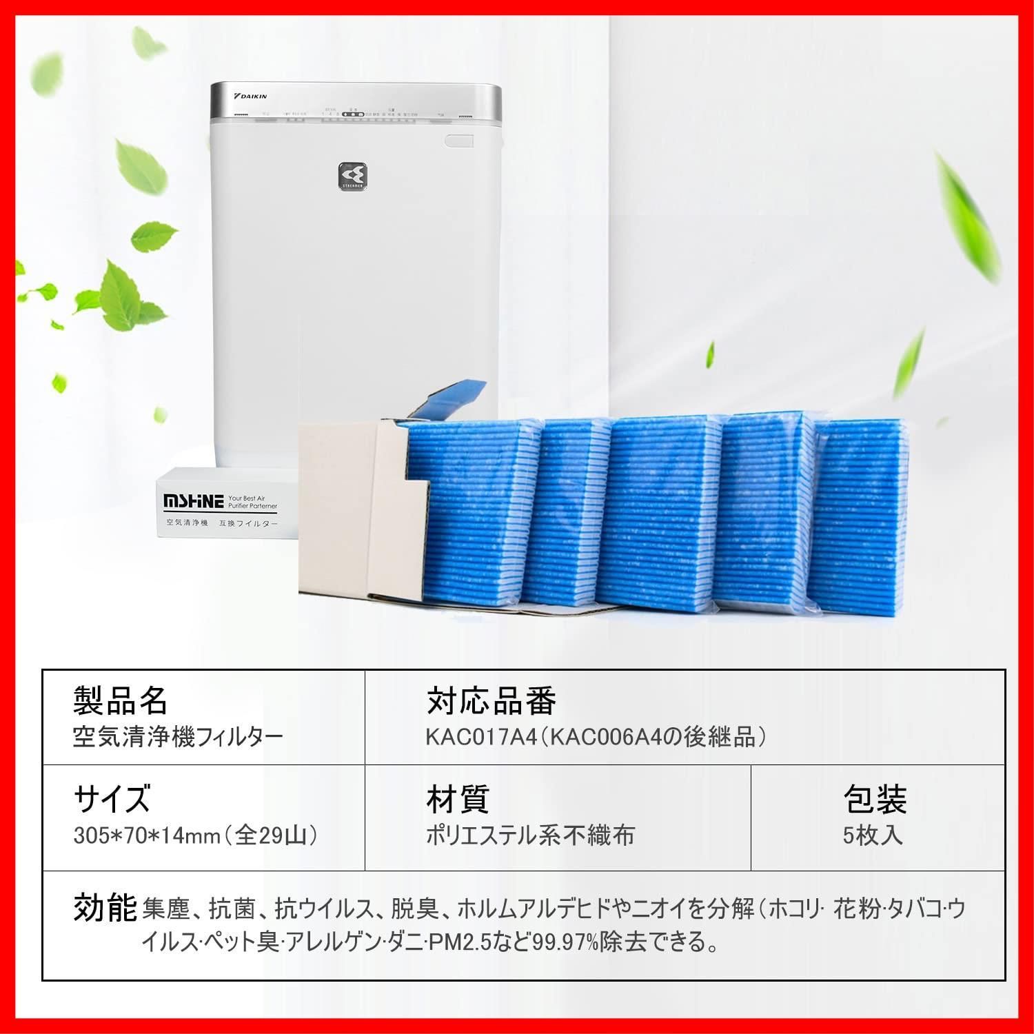 週末セール【新品未使用】ダイキン空気清浄機MCA75ME8-W 【公式