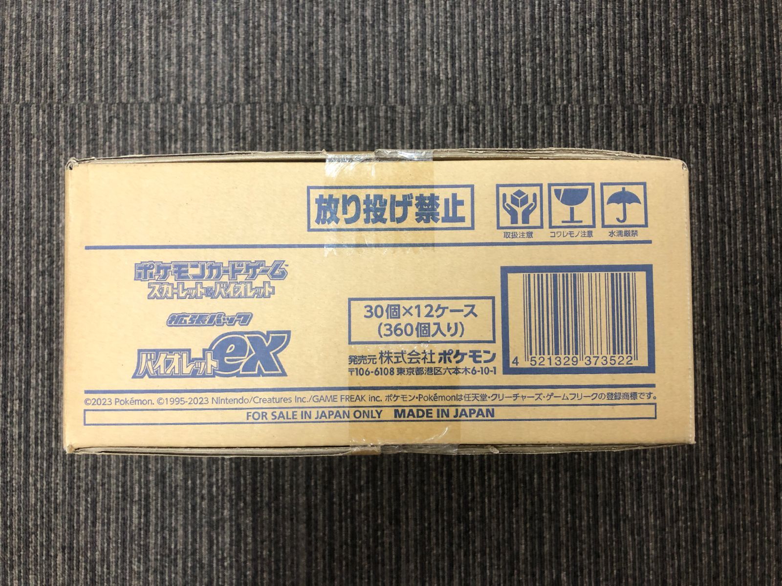 ポケモンカード バイオレットex 未開封 1カートン（12BOX入り