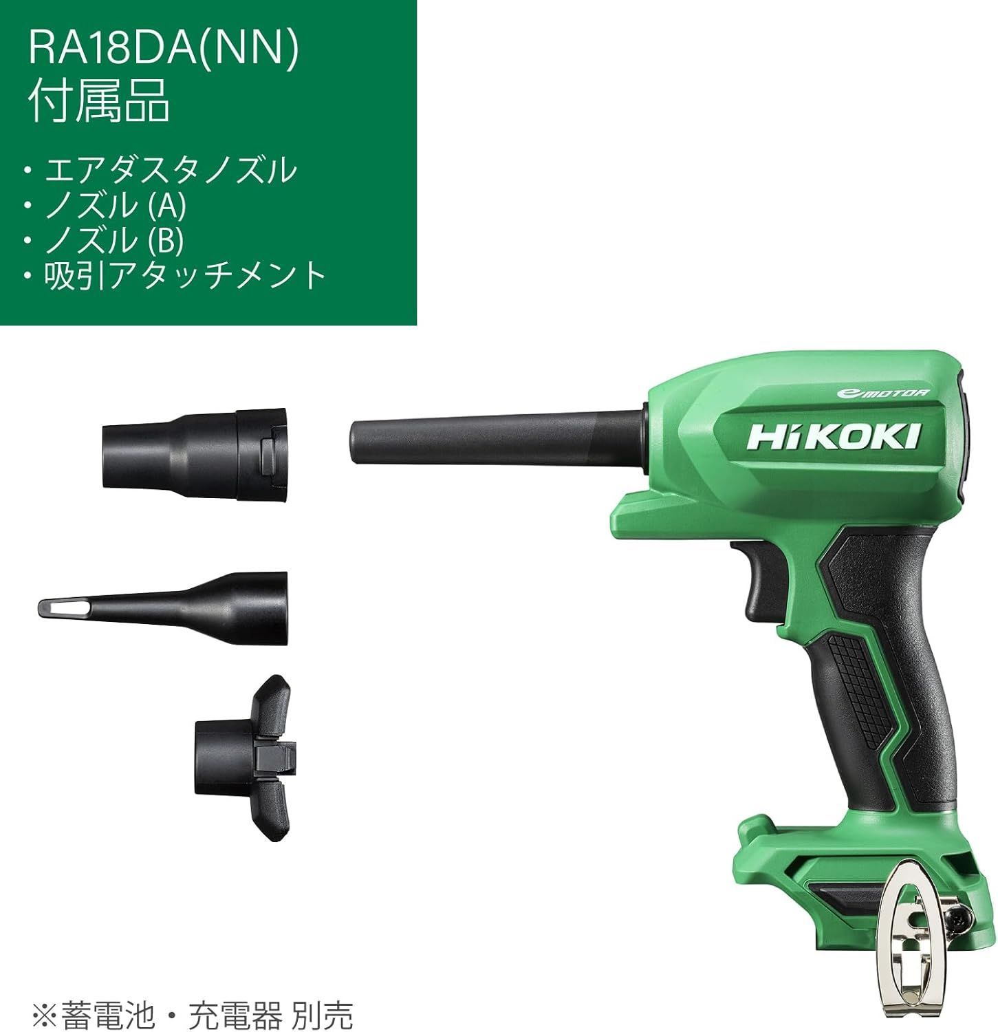 HiKOKI ハイコーキ 18V エアダスター 小型 軽量 高風速122m sc RA18DA 無段階風速調整機能付き 蓄電池 充電器別売り 充電式 エアブローガン エアダスターガン RA18DA NN
