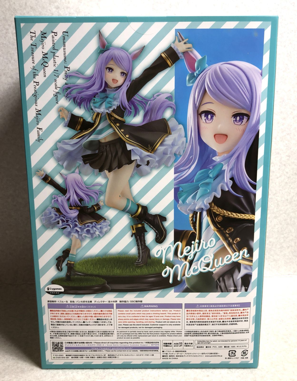 ウマ娘 メジロマックイーン 1/7 フィギュア[グッスマ] 開封品 figma