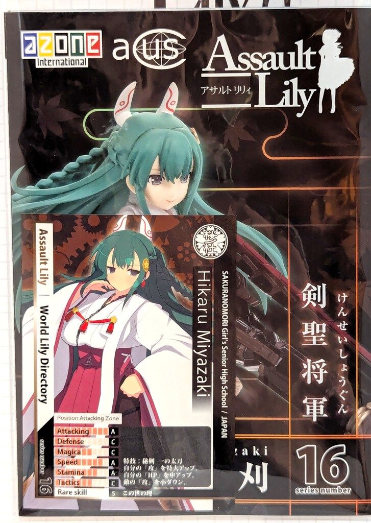 1 12アサルトリリィシリーズ